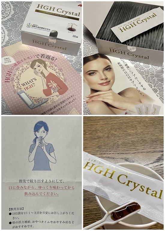 成長ホルモン（HGH）に着目したサプリメント 【HGH Crystal】 | yagizaさんのブログ - @cosme(アットコスメ)