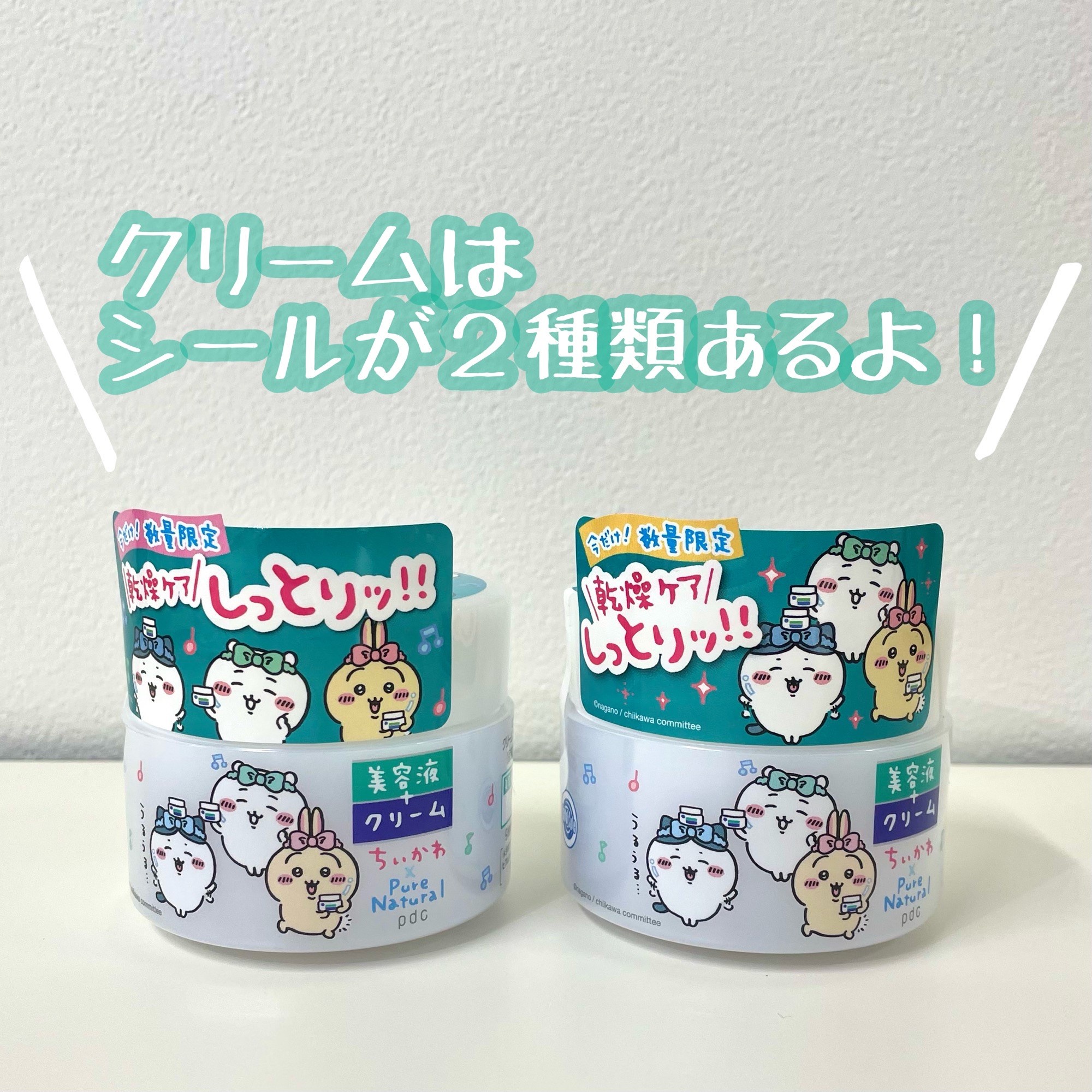 ちいかわ　ピュアナチュラル　pdc 非売品　靴下\u0026巾着セット