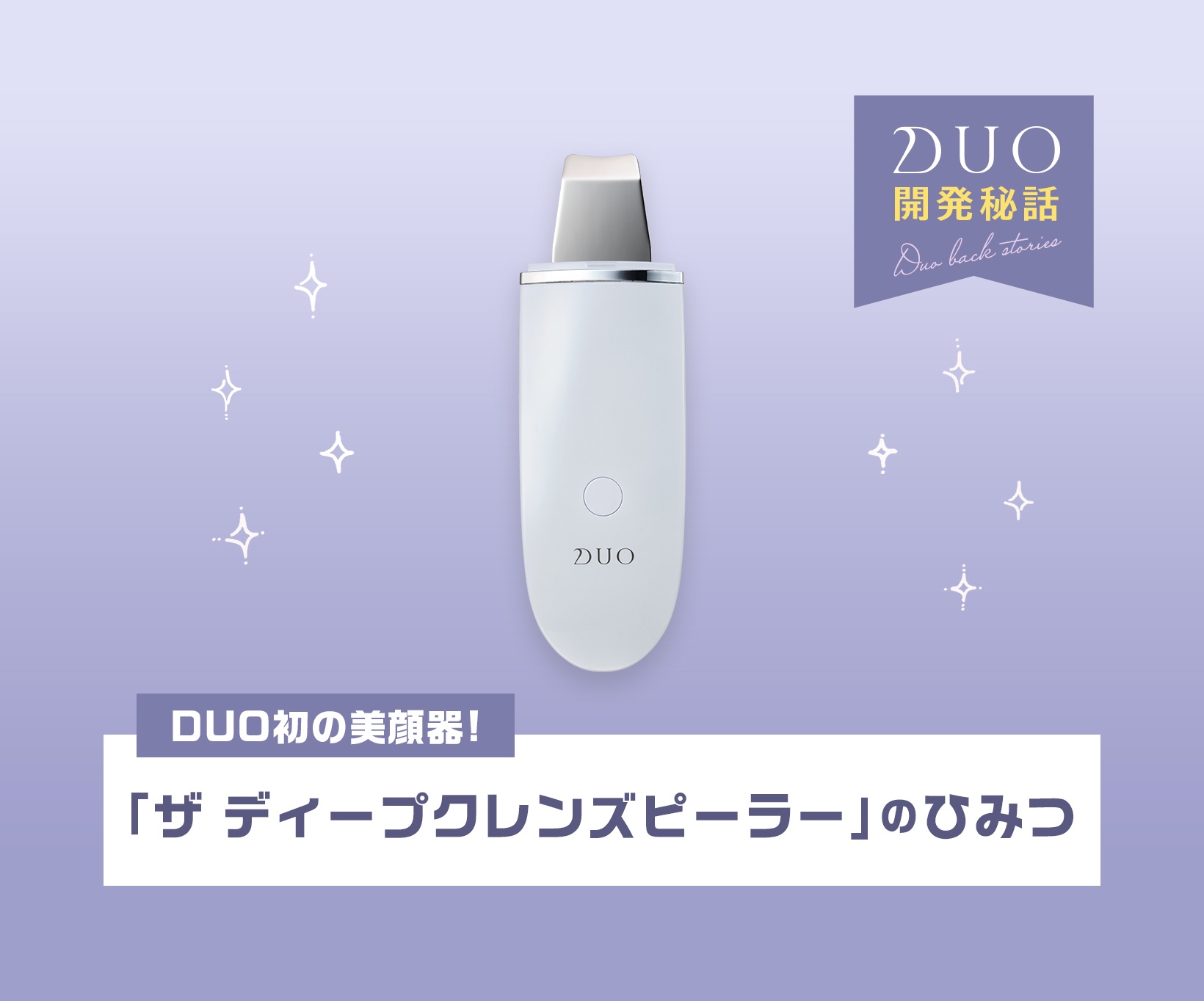 DUO ブラック…DUOザ ディープ クレンズ ビーラー美顔器-