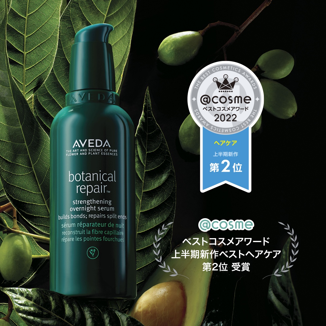 Aveda ボタニカルリペア ヘアケアサンプル - シャンプー