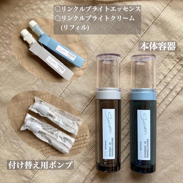 SHIKARI シカリ リンクルブライトクリーム - 美容液