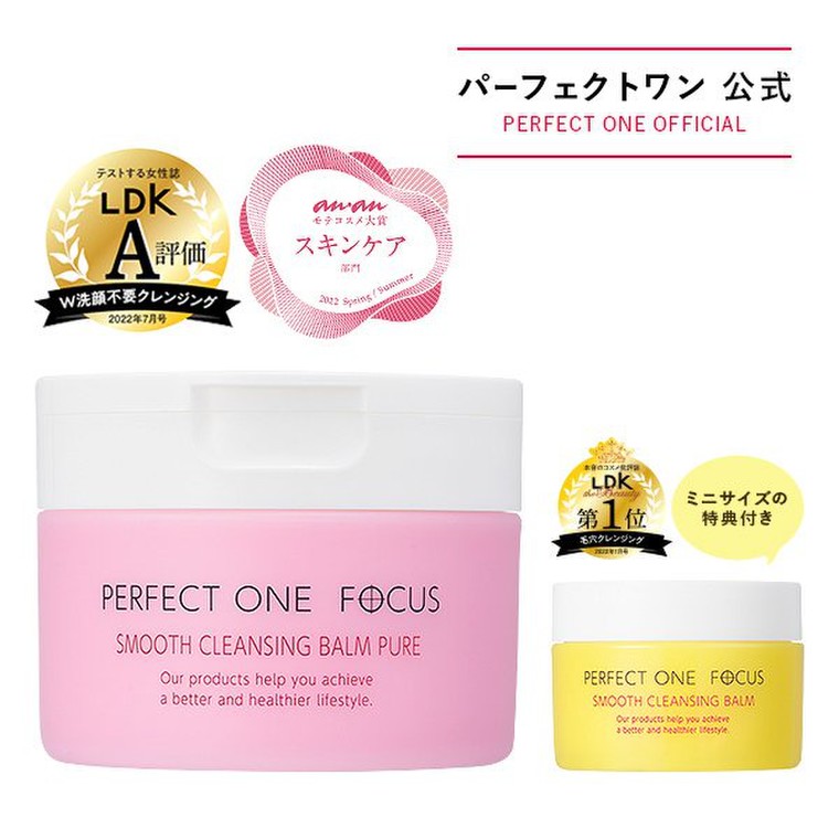 数量限定】ミニサイズ付セット販売中！ | パーフェクトワンの最新 