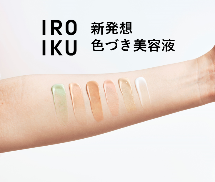 【全色レビュー】自分らしい肌の色を育む “色づき美容液”「IROIKU」 | IROIKUのブログ - @cosme(アットコスメ)