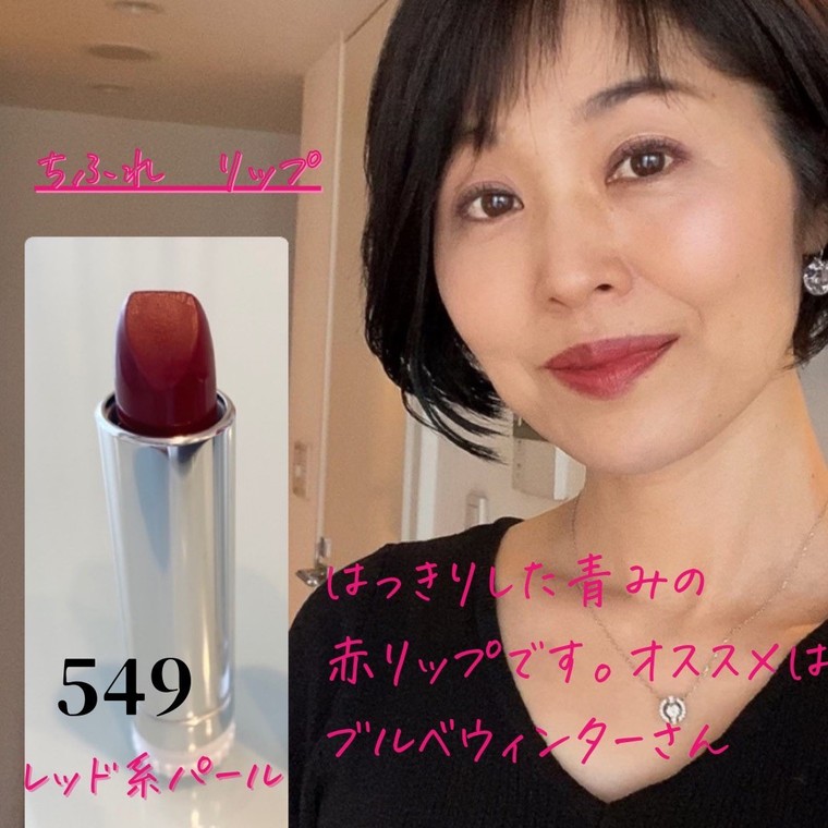 ちふれ 口紅 詰め替え 549 レッド系パール - 通販 - guianegro.com.br