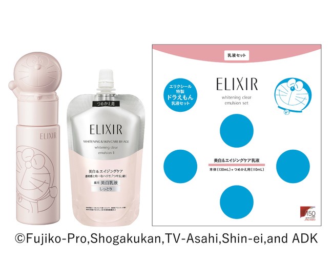 elixir 美白化粧水　乳液　セット