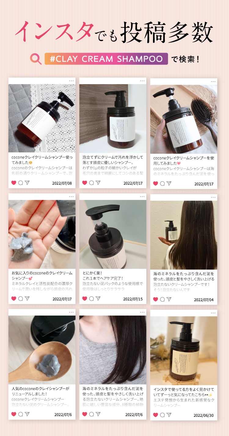 直売公式 ココネ クレイクリームシャンプー セット - ヘアケア