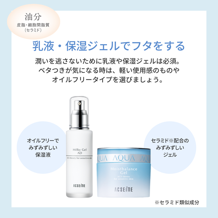 お盆前にチェックして 夏バテ肌のスキンケアのポイント アクセーヌのブログ Cosme アットコスメ