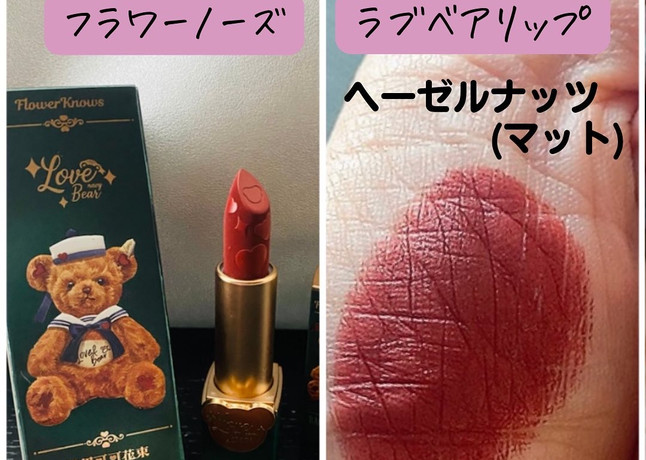 フラワーノーズのブログ記事｜美容・化粧品情報はアットコスメ