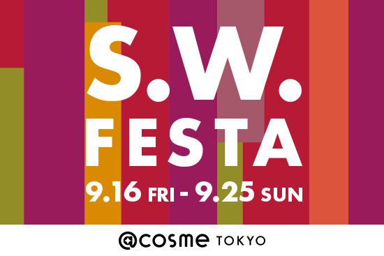 【SALE】9/16（金）～9/25（日）まで10日間限定 < S.W. FESTA