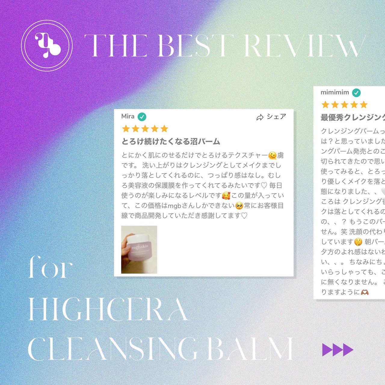 MEGOOD BEAUTY HIGHCERA CLEANSING BALM | mdh.com.sa