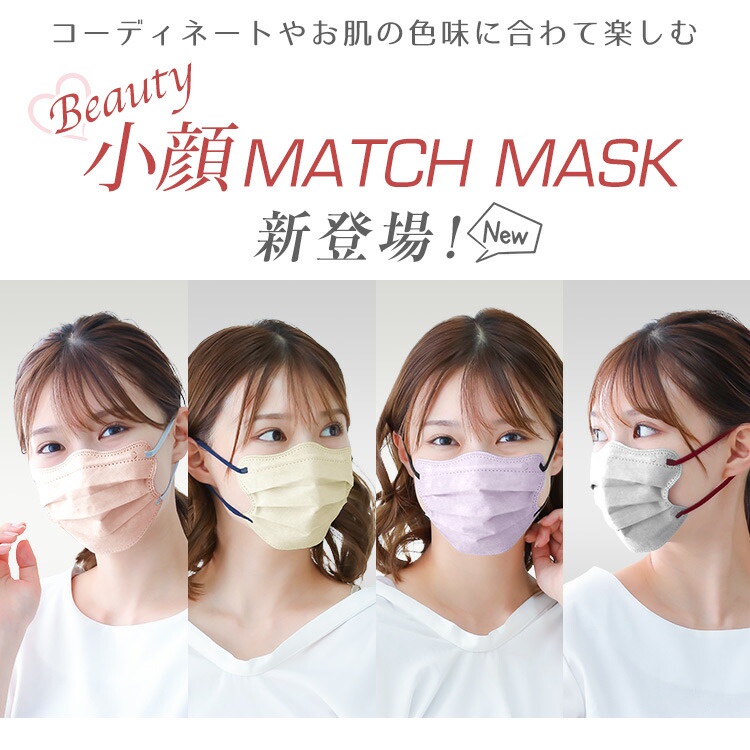 マスク　小顔マッチマスク　個包装　新品　小顔マスク