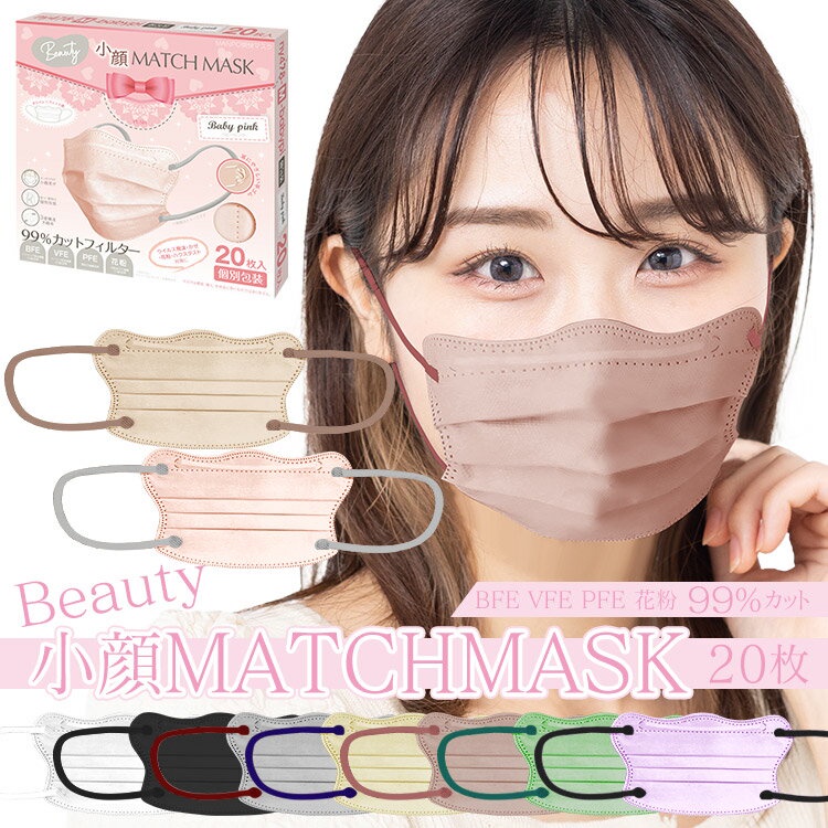 Beauty小顔 MATCH MASK 9種類180枚