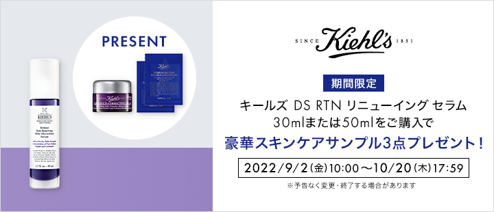 14日間トライアルキット新登場】話題のレチノール(*1)美容液が人気の