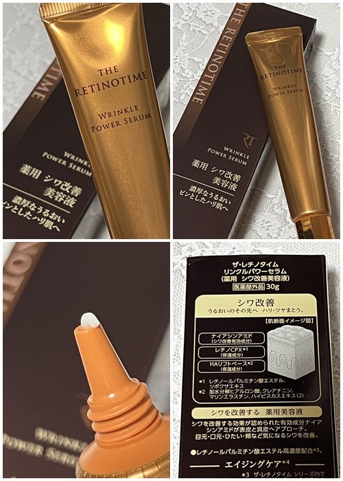 THE RETINOTIME リンクルクリーム 30g まどめ - 基礎化粧品