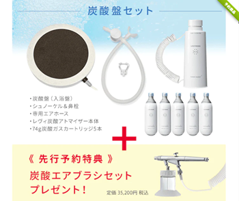 新品・未使用品】炭酸アトマイザーセット