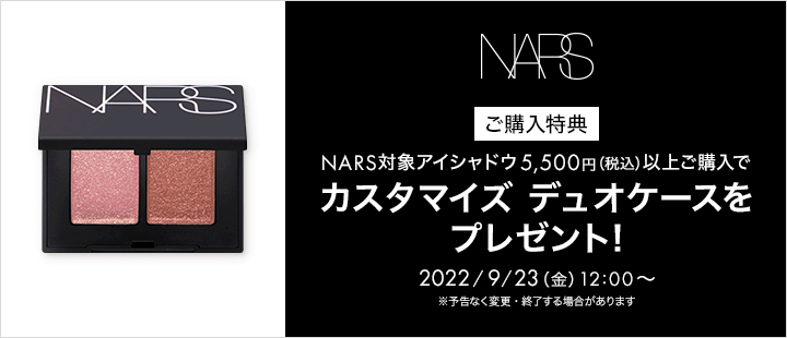 NARSの2大アイシャドーパレットをおさらい！単色アイシャドーの