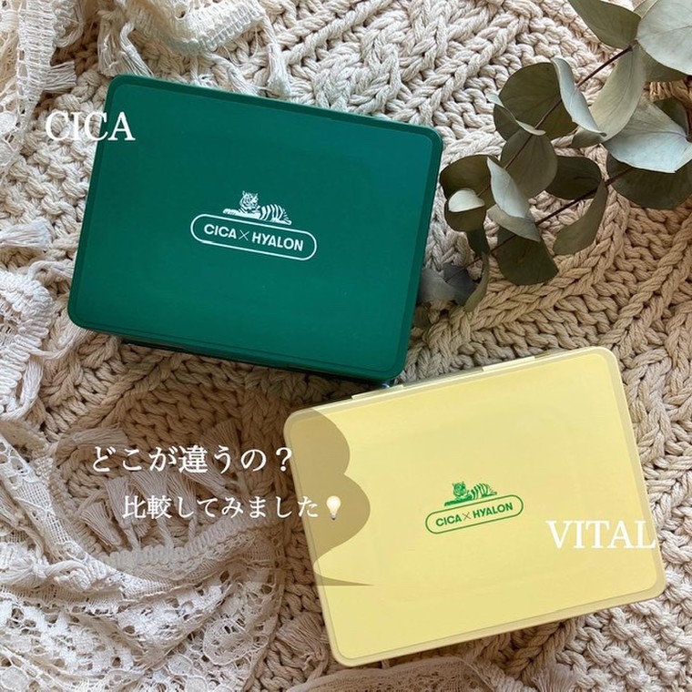 どちらが好み？VTシカデイリーマスク・シカバイタルマスク