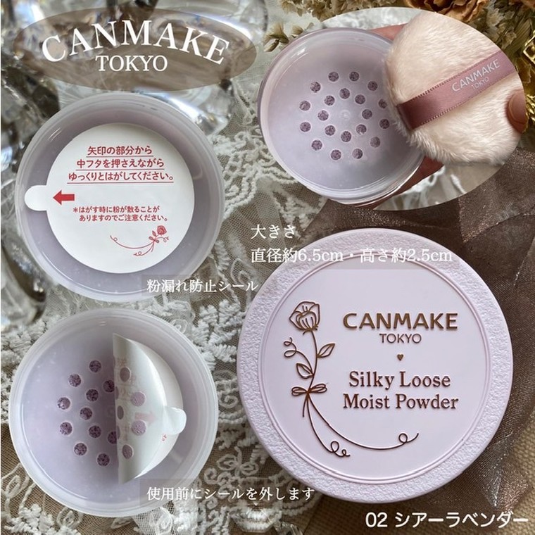 仕上がりの良さに感動CANMAKEシルキールースモイストパウダー新色