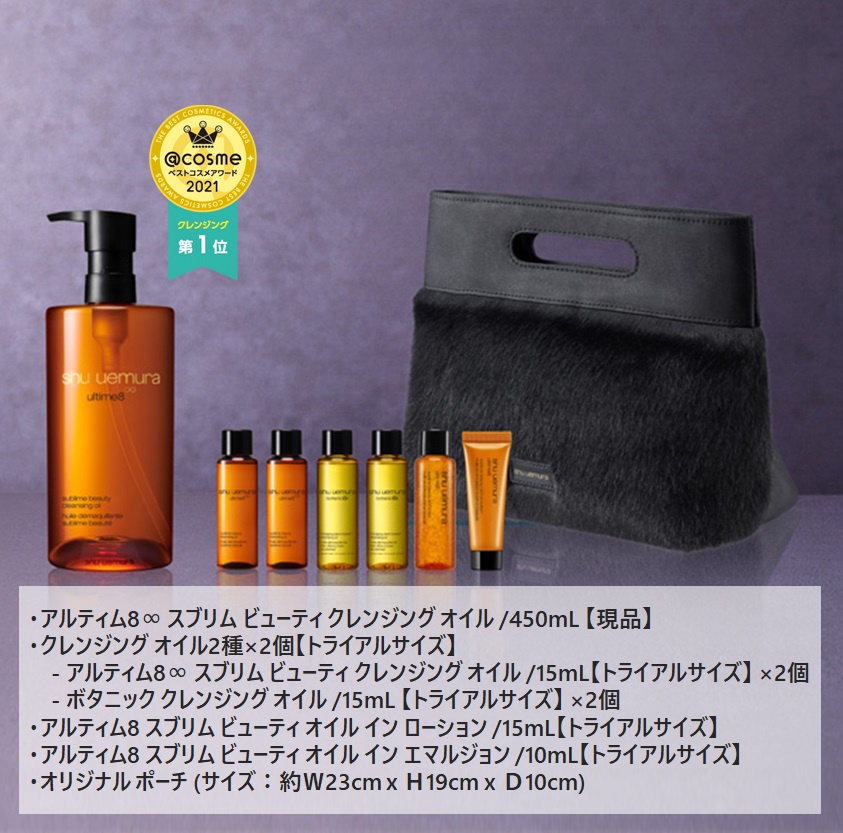 シュウウエムラ ボタニック クレンジング オイル 50mL 【76%OFF