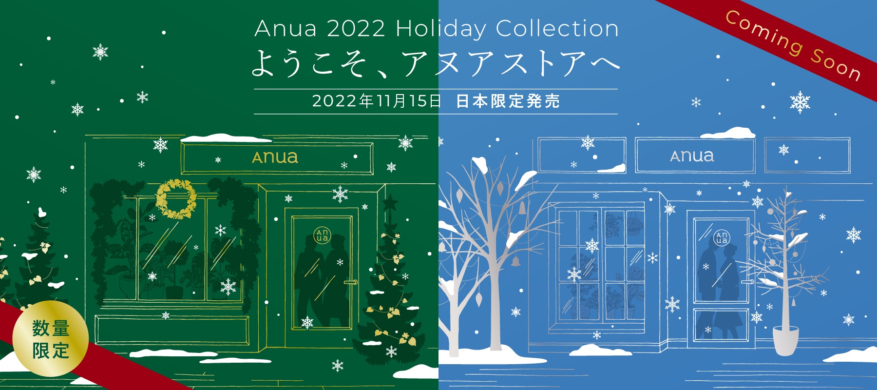 【2022クリスマスコフレ】 Anua日本限定コフレ 近日発売！！Anuaコフレの情報を先取りしましょう！ ANUAのブログ