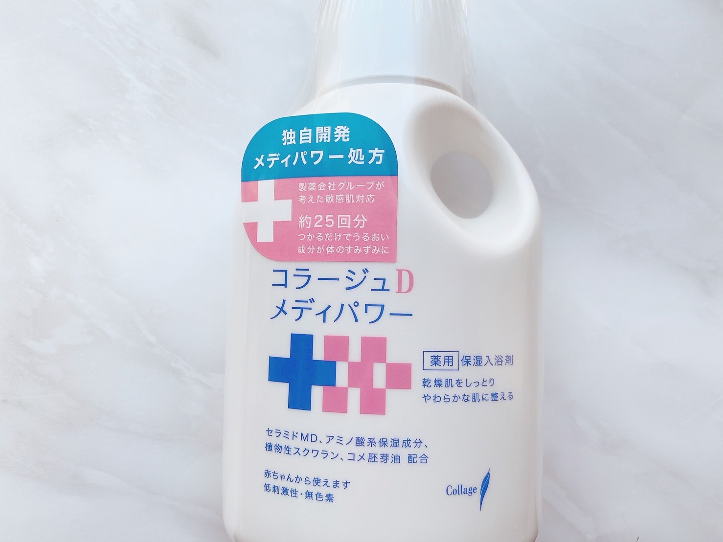 コラージュＤメディパワー 薬用保湿入浴剤 試供品20mＬ☓30個