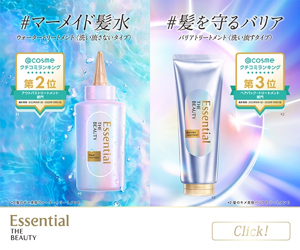 BEAUTY DAYで完売／話題のウォータートリートメントの【ホワイトティー