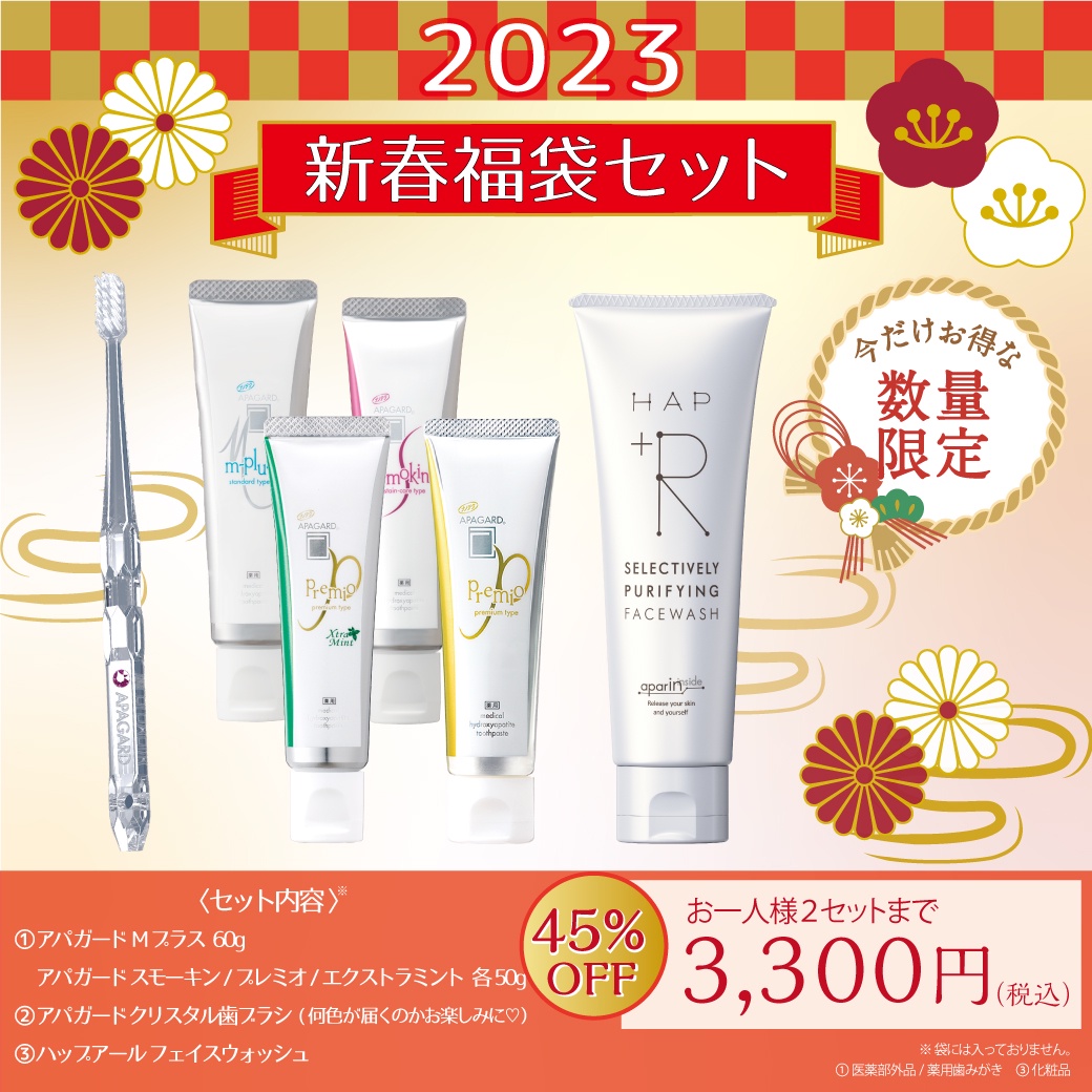 SABON 2023新春 福袋 ベストコスメ* 限定 正規 inspektorat.madiunkota