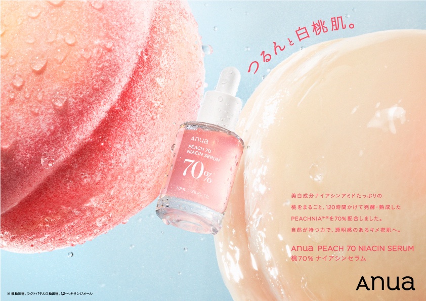 ANUA (アヌア) 桃70％ナイアシンセラム 30ml 美容液 水分 角質ケア