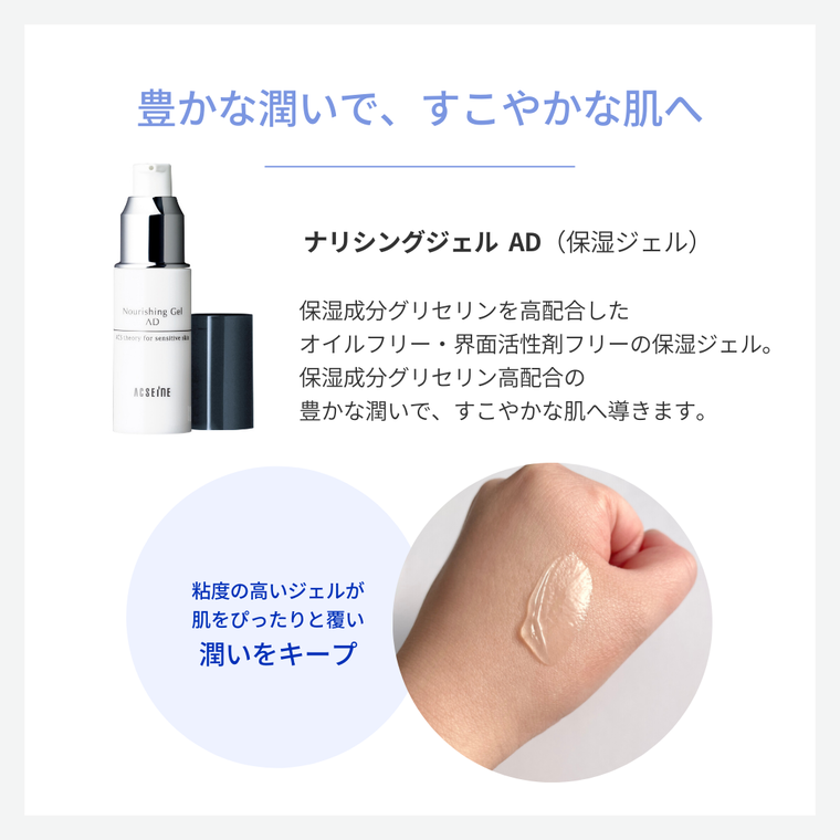 肌が無防備になる夜にオススメ 保湿ケアアイテム3選 アクセーヌのブログ Cosme アットコスメ