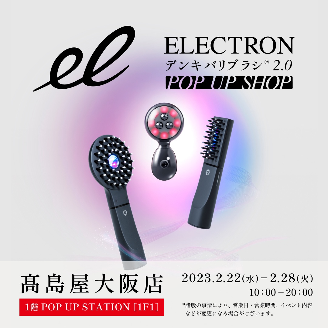 美容/健康専用出品☆電気バリブラシ2.0 ＋ボディ エレクトロン社