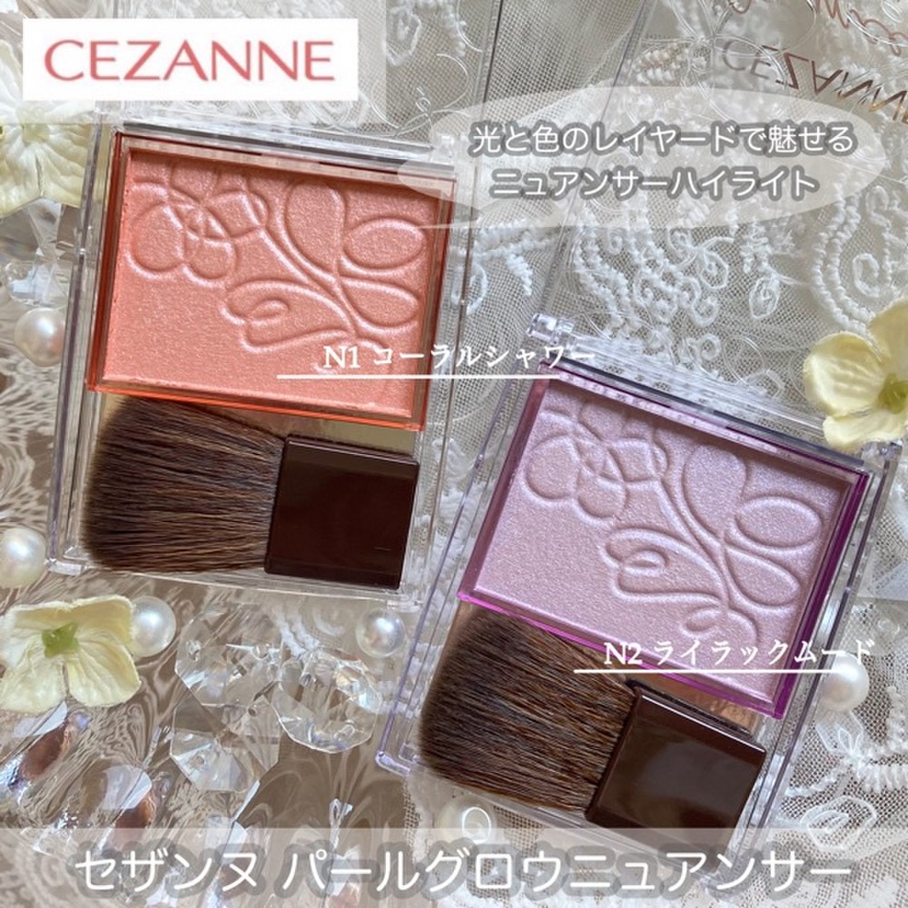 セザンヌ CEZANNE パールグロウニュアンサー N2 ライラックムード