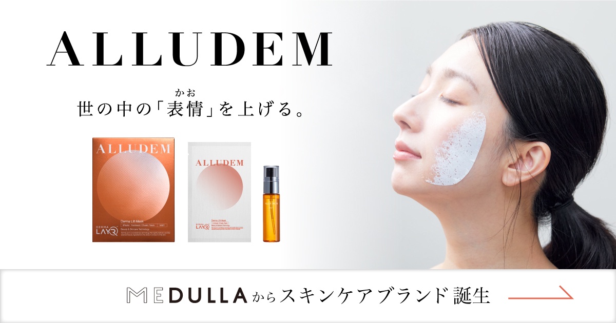 ALLUDEM アリュデム ダーマリフトマスク&ダーマリフトミスト