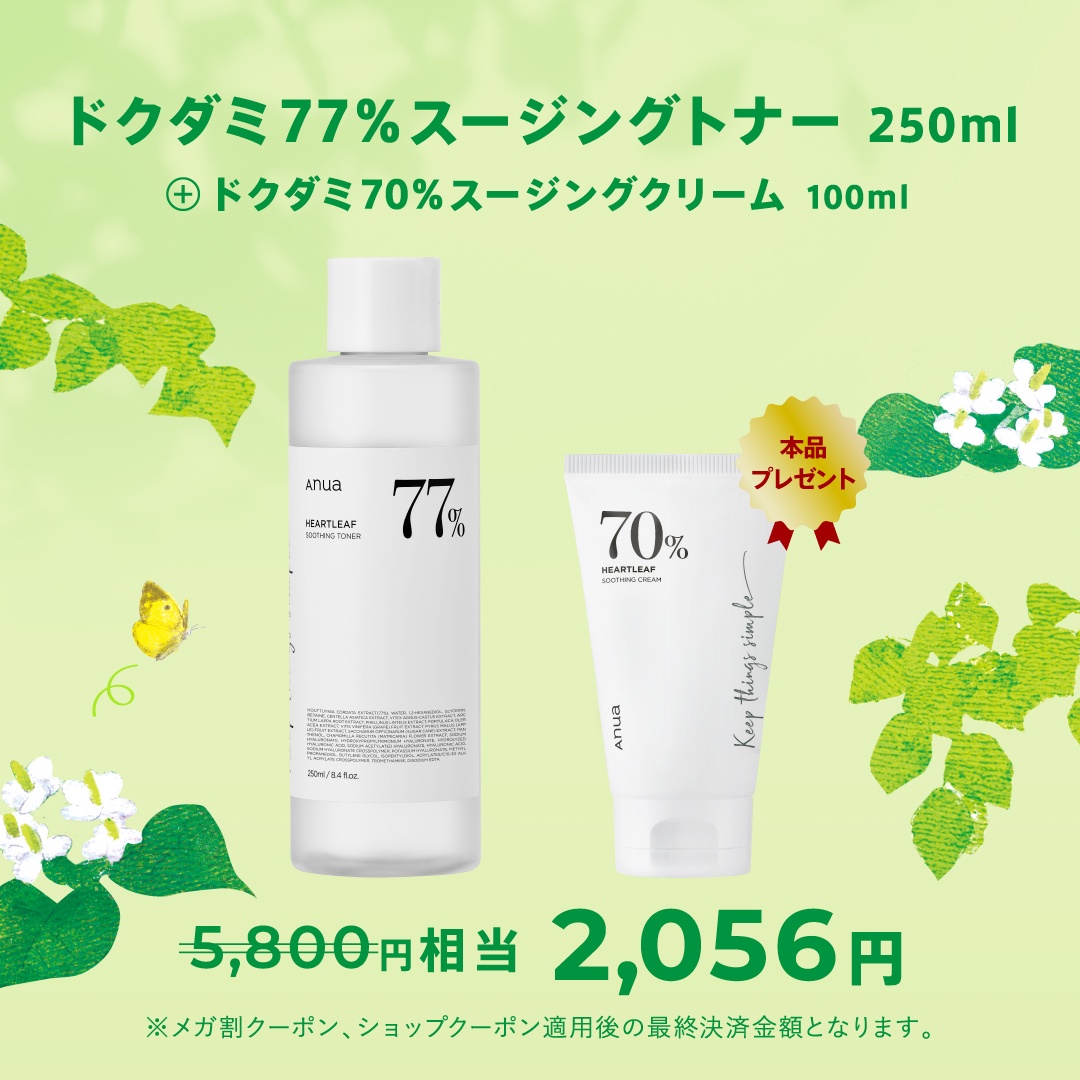 2023年初のQoo10メガ割 まもなくスタート！／春のメガ割だけのお
