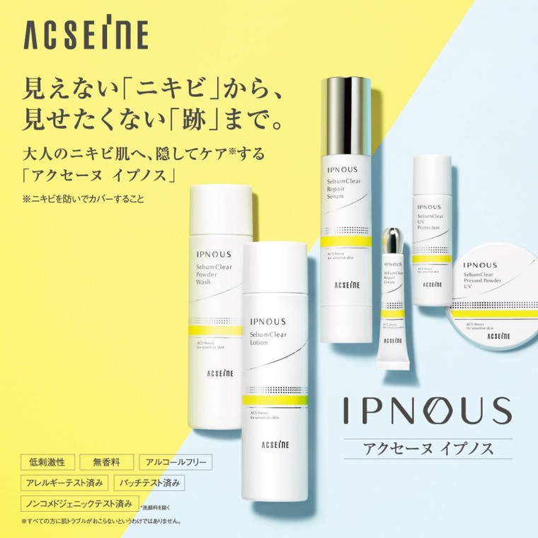 アクセーヌからIPNOUS(イプノス)シリーズが@cosme TOKYOで