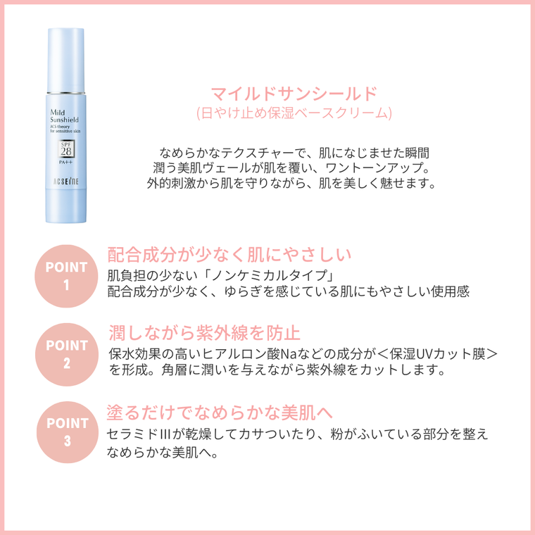 アクセーヌ ブライトニングパウダー SPF27 PA フェイスパウダー