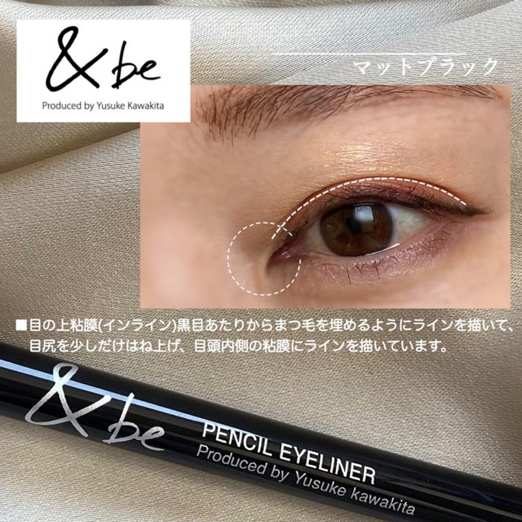 &be Pencil Eyeliner - アイライナー