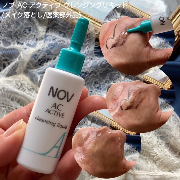 使い勝手の良い <br> ノブ ACアクティブ クレンジングリキッド 120ml