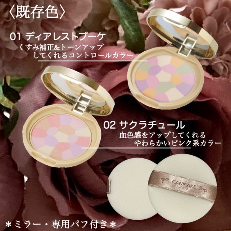 マシュマロフィニッシュパウダーAbloom01 - フェイスパウダー