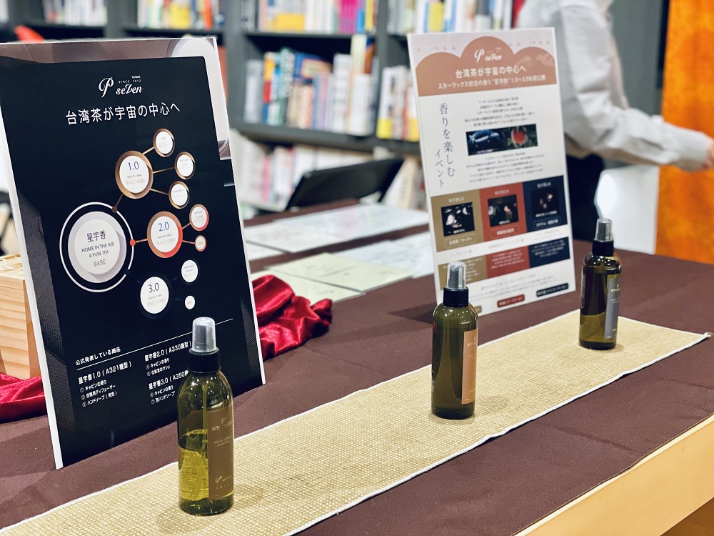 インタビュー】台湾初の香水ブランド『P.Seven茶香水』創業者＆調香師