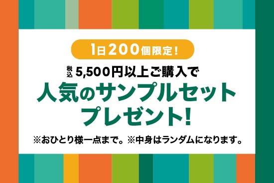 4/28～5/7の10日間限定で「GWフェスタ2023」を開催します！10%ポイント