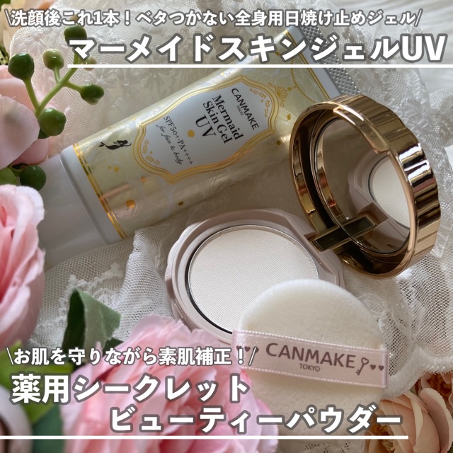 CANMAKEから登場！SPF/PA最高値さらさら使用感！&薬用