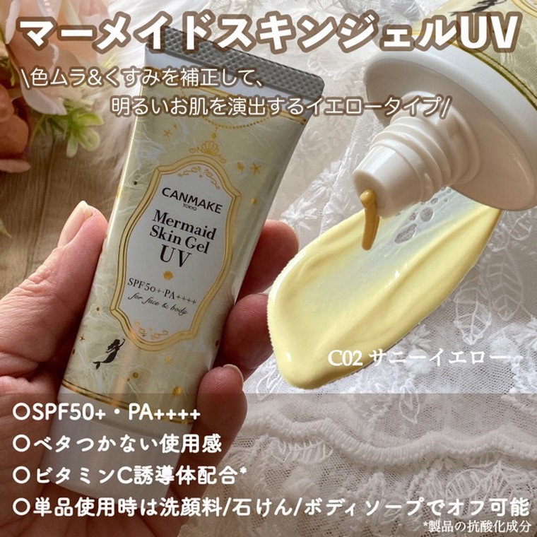 CANMAKEから登場！SPF/PA最高値さらさら使用感！&薬用パウダーで涼しい