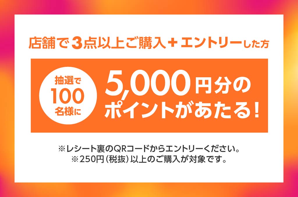 終了しました】@cosme SPECIALWEEK 2023☆ 抽選で100名様に5,000円分の