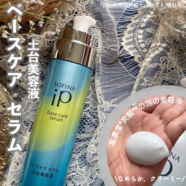 SOFINA ip ベースケアセラムa 土台美容液 55g | centroclinicoacras.com.br