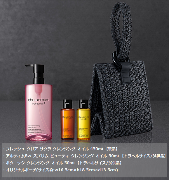 SPECIAL WEEK/洗いながら潤す!シュウ ウエムラの大人気クレンジング