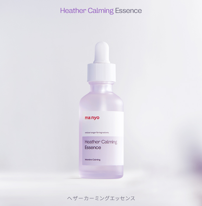 新登場】敏感になりやすいお肌の救世主!ヘザーでお肌をやさしく 新登場】敏感になりやすいお肌の救世主!ヘザーでお肌をやさしく
