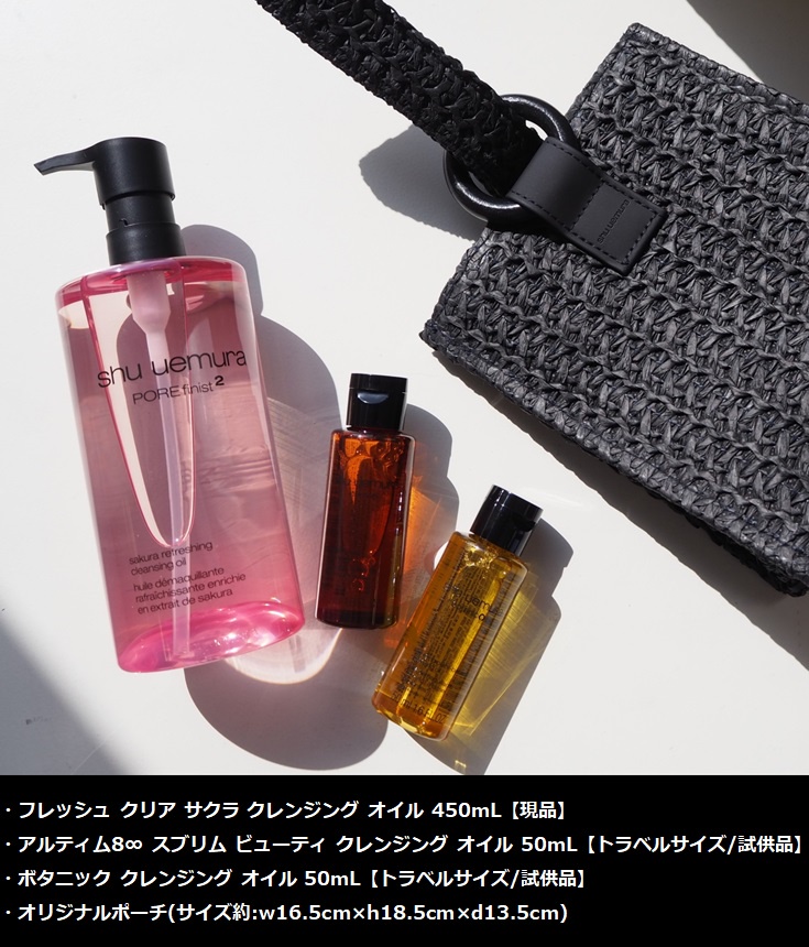 通販限定品】 shu uemura - アルティム8∞ クレンジング オイル 450mL