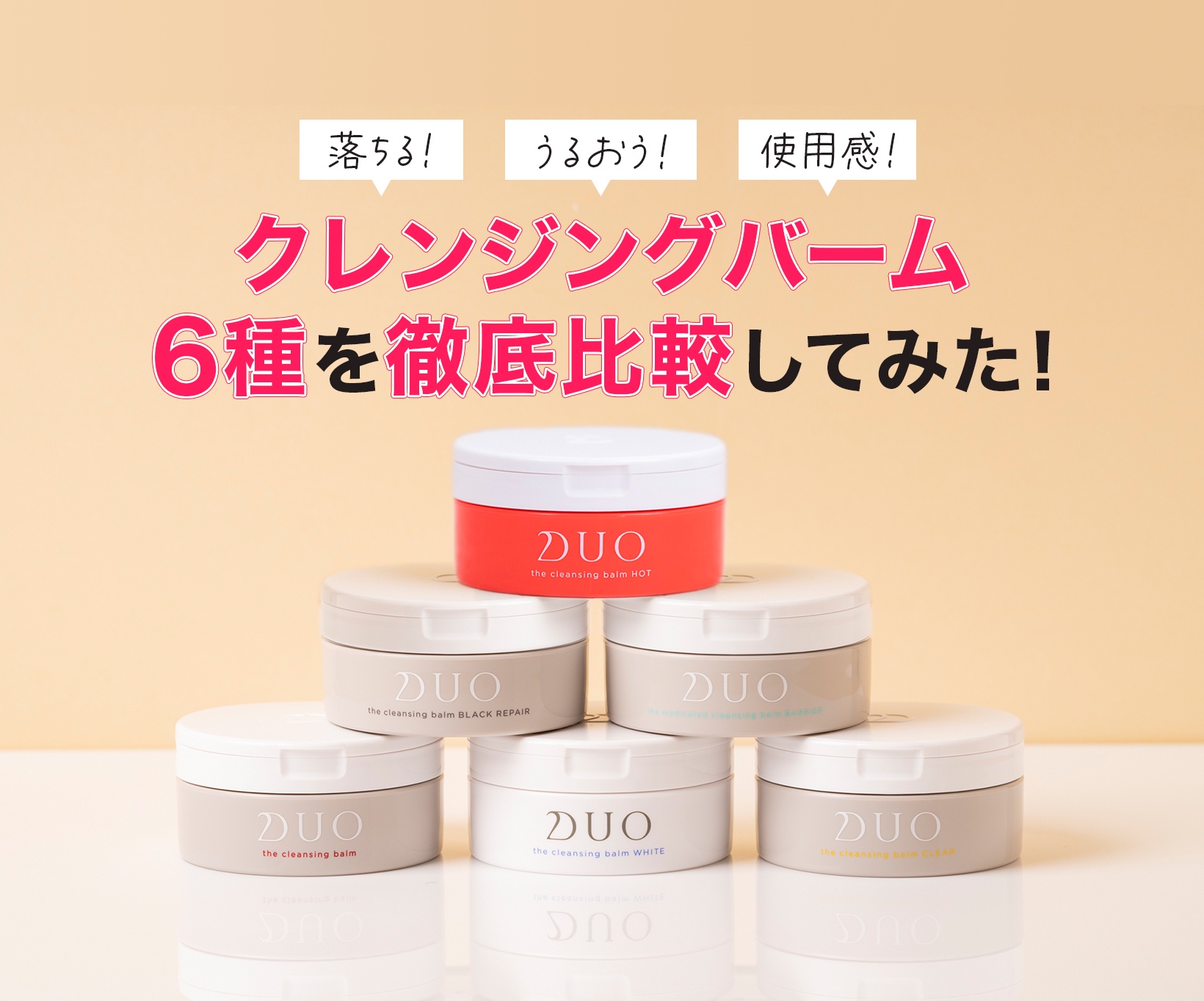 プレミアアンチエイジングDUO(デュオ) ザ クレンジングバーム(90g)90g