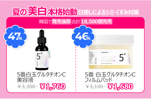 メガ割限定セット】絶対見逃せない超お得なセット販売中♪お悩み別に