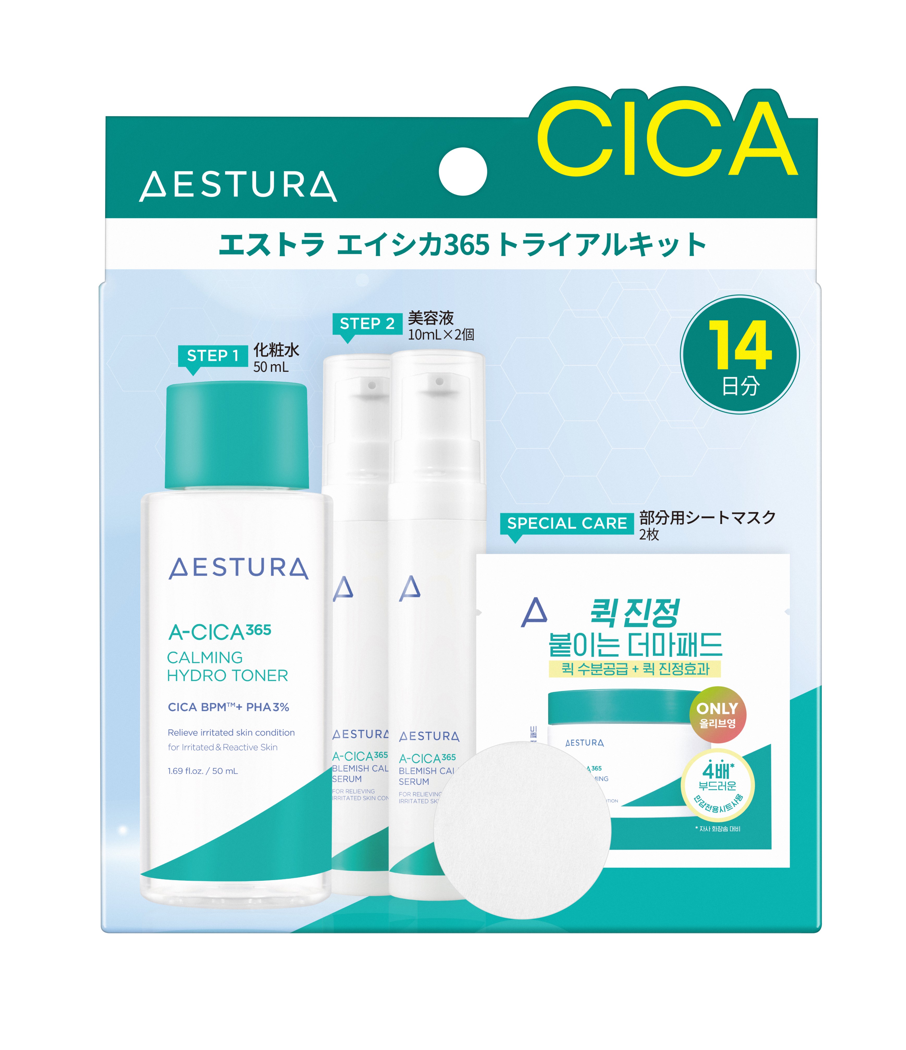 アモパシフェスin ＠cosmeTOKYO】AESTURA商品ラインナップ | AESTURA